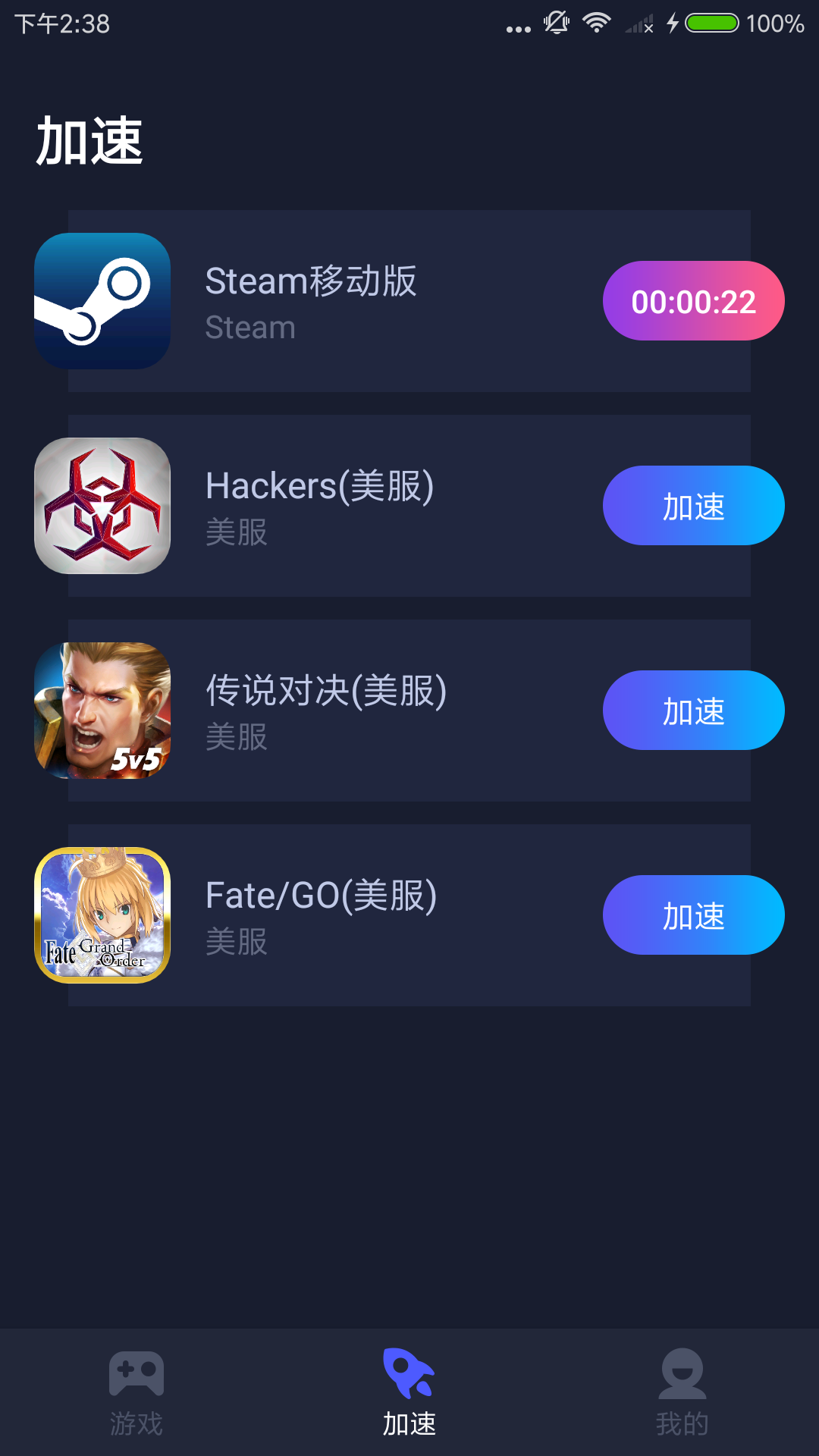 包含免费外网加速器下载安装手机版的词条