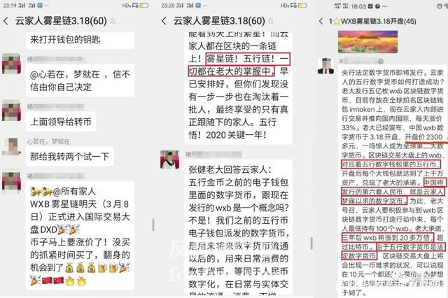 数字货币是传销吗-数字货币是传销吗?合法吗