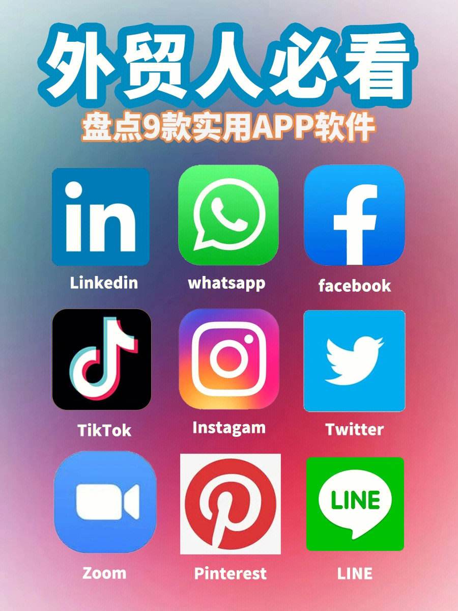 外国社交软件都有哪些-国外社交软件叫什么名字