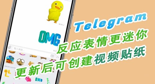 telegreat国际版本-telegeram国际版官网