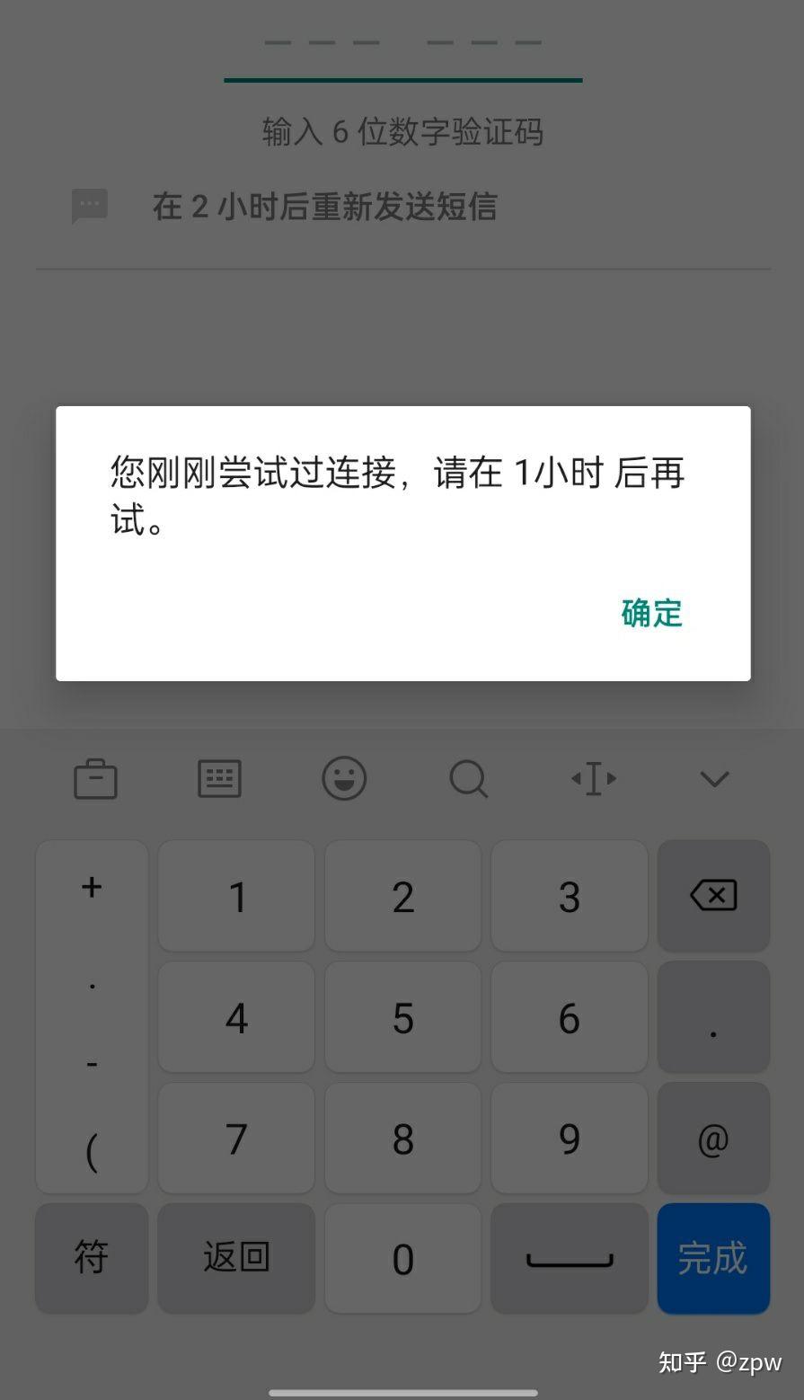 whatsapp无法发送sms短信-whatsapp无法发送sms短信至您的电话号码