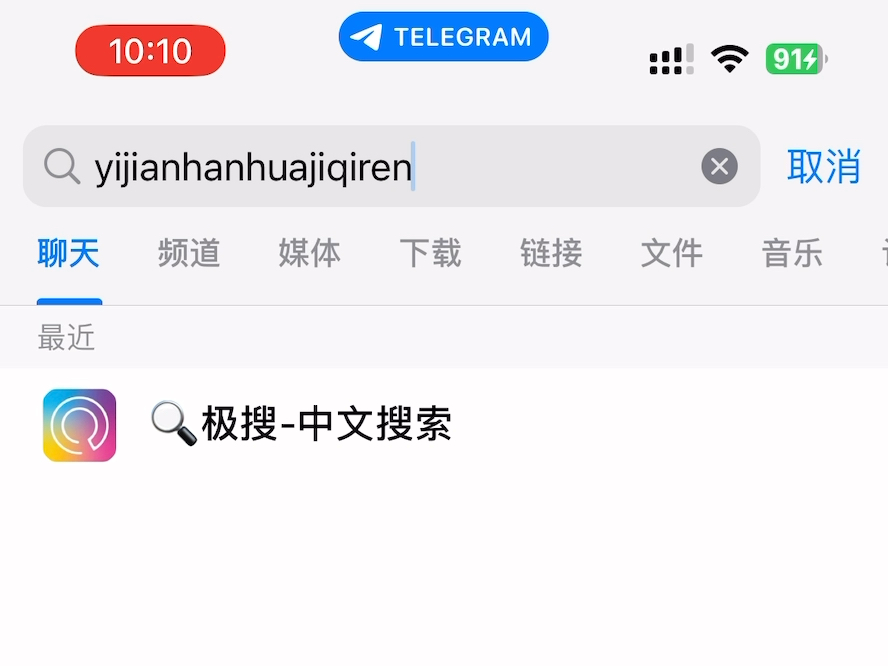 telegeram官网下载链接的简单介绍
