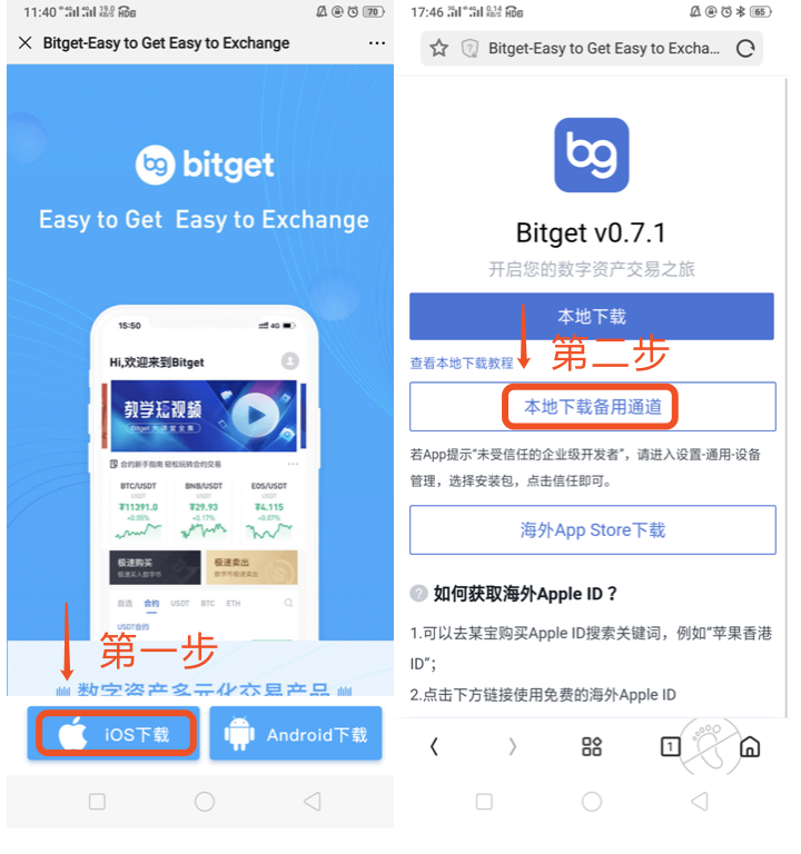 苹果手机app安装下载应用商店-苹果手机app安装下载应用商店安全吗