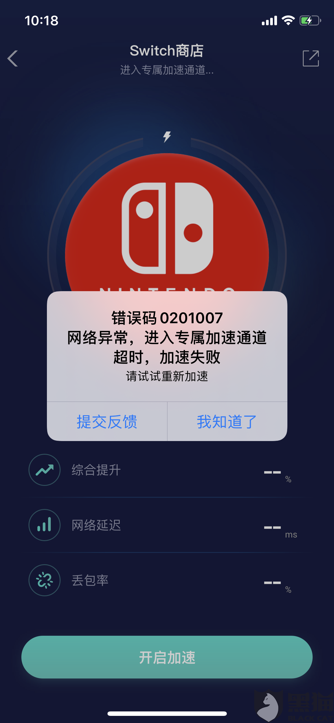 轻蜂加速器可以加速什么-轻蜂加速器能加速什么海外软件