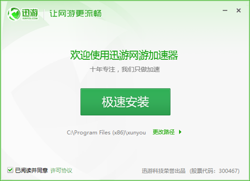 外网加速器免费的-加速外网的免费加速器