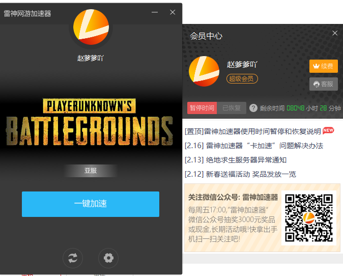 外网npv加速器-每天免费2小时外网加速