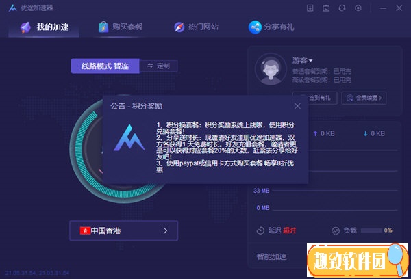 免费加速国外应用的加速器app的简单介绍