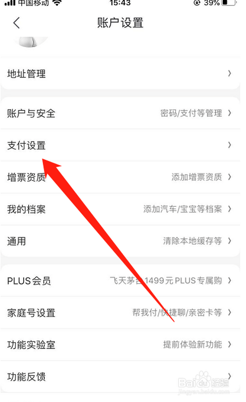 京东钱包密码忘了怎么办-京东钱包密码忘了怎么办呢