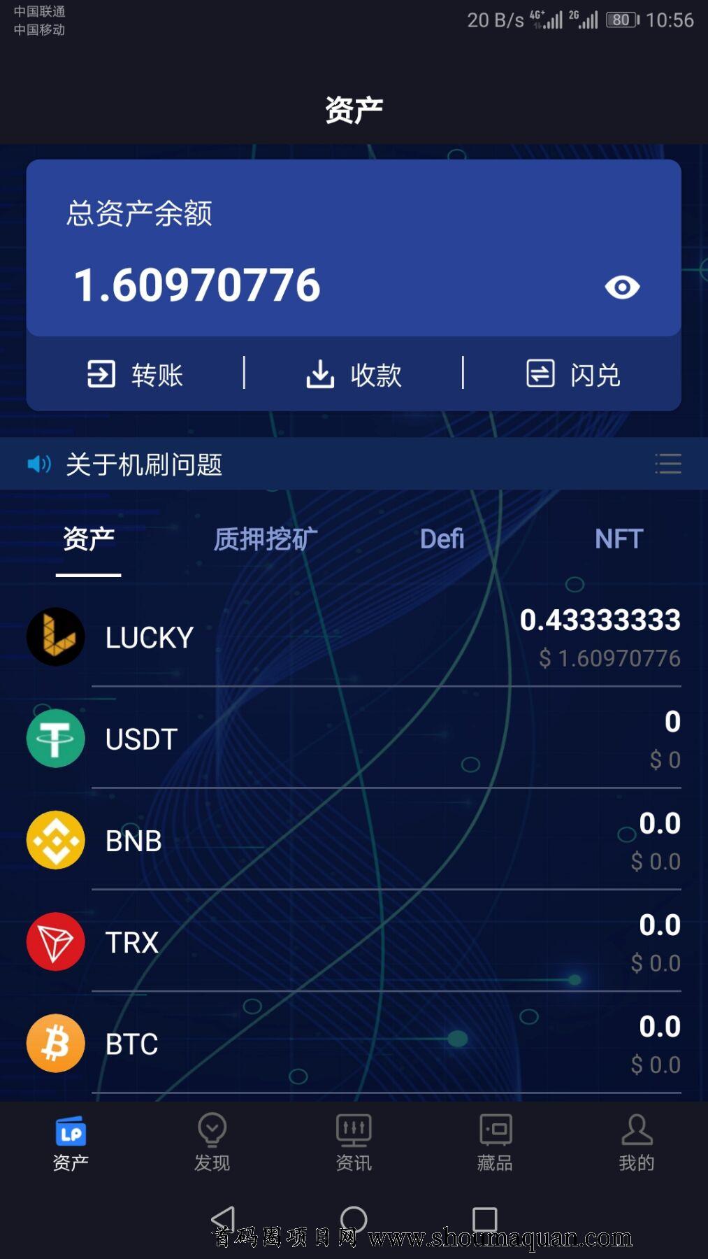 usdt用什么软件-usdt币要用什么软件