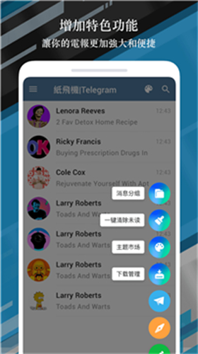 关于纸飞机下载telegeram中文版的信息