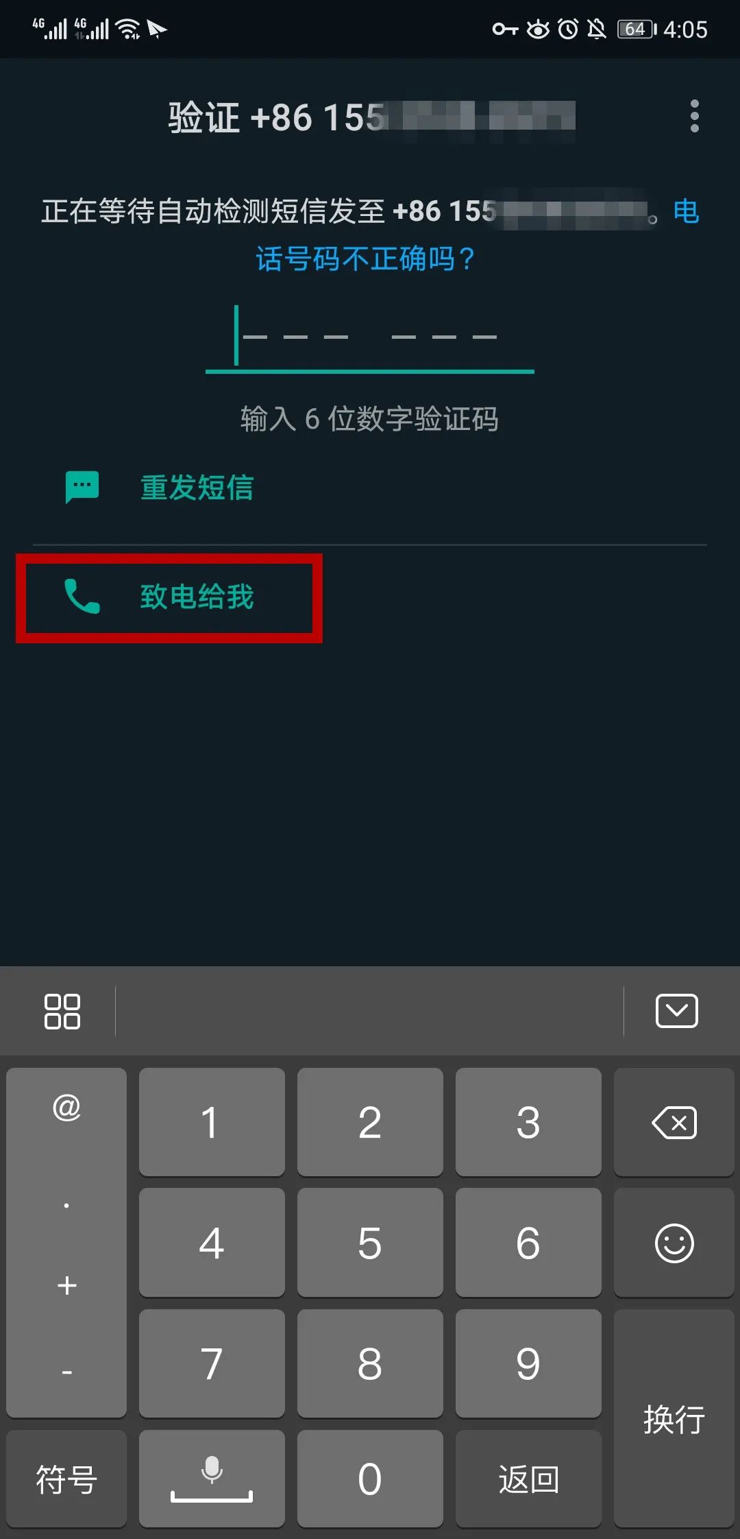whatsapp收不到验证码也无法致电怎么解决的简单介绍