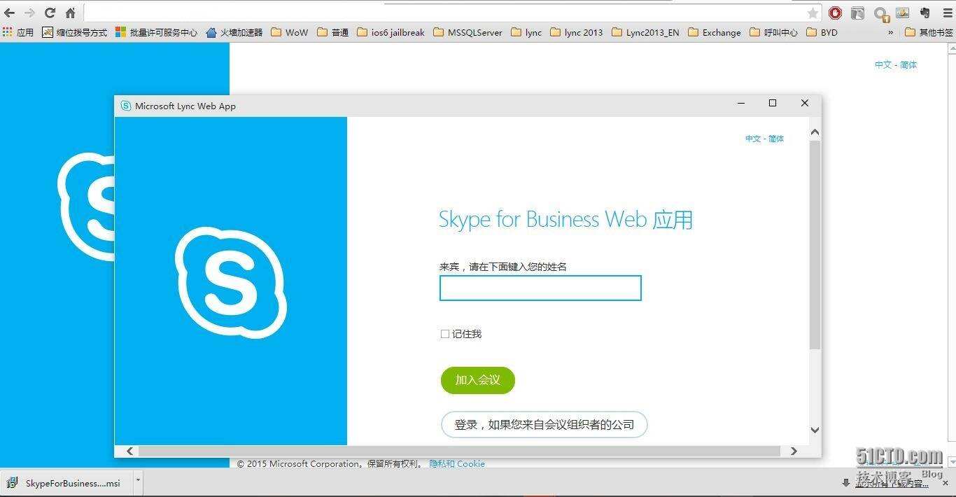 skypeforbusiness官网-skypeforbusiness怎么删不掉