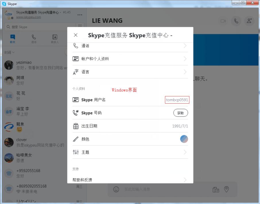 Skype是什么软件可以卸载吗-skype是什么软件可以卸载吗安全吗
