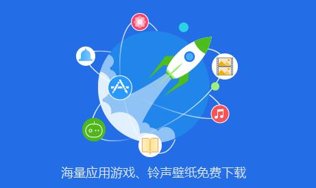 爱思助手app下载-爱思助手app下载苹果版手机官网下载