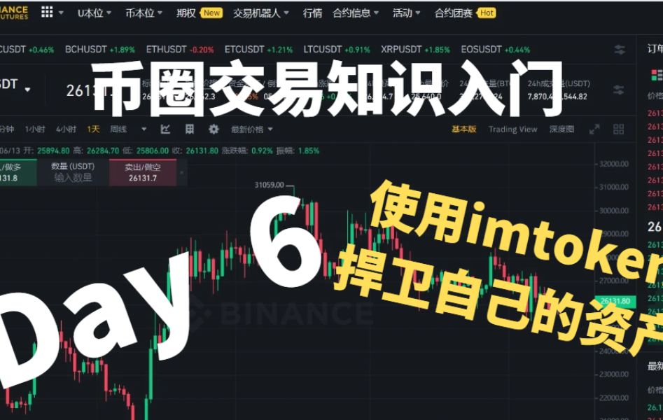 imtoken钱包靠谱吗-imtoken钱包是合法的吗