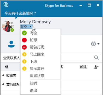 skypeforbusiness卸载-skype for business卸载后有什么影响