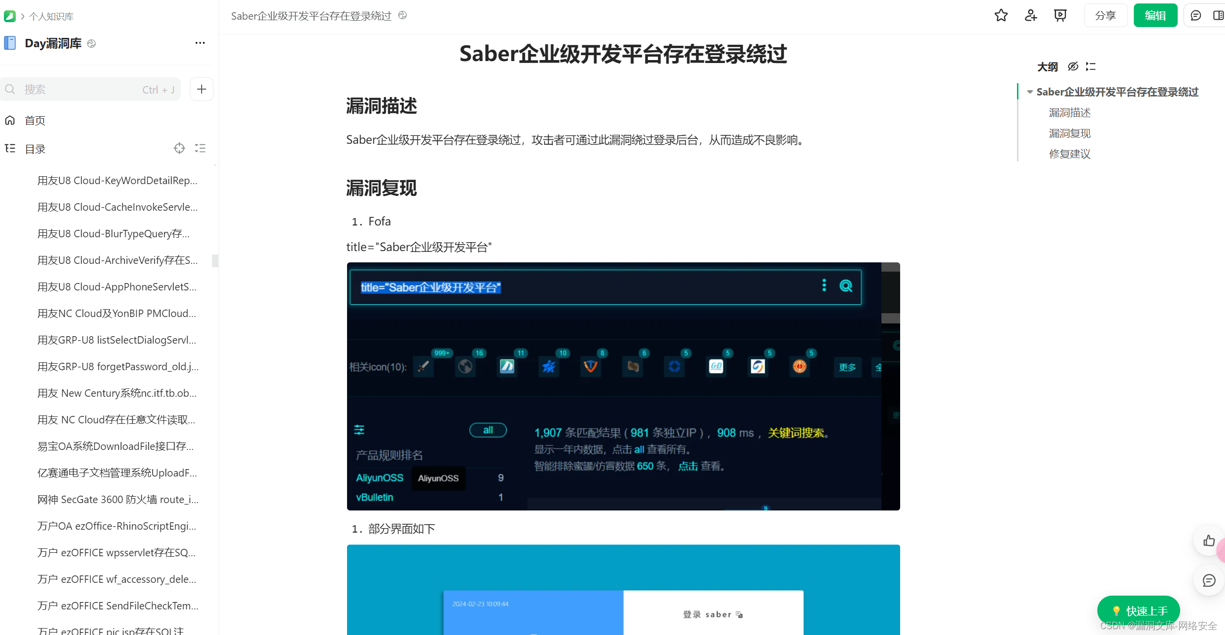 包含tokenpacket钱包漏洞的词条