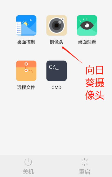 向日葵怎么手机远程控制手机-向日葵手机远程控制手机需要升级服务吗?