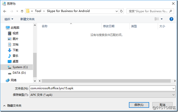 skypeforbusiness开机自启怎么关闭-skype for business自启动怎么关闭