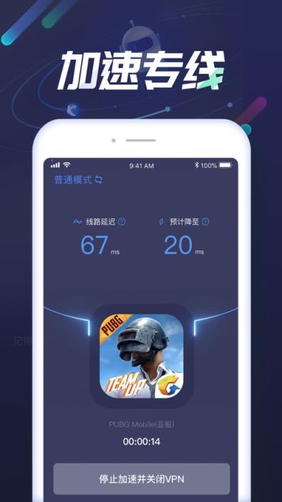 加速器ins安卓版-雷霆每天免费2小时加速