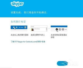 skype国内可以用吗?-skype中国可以用吗 2020