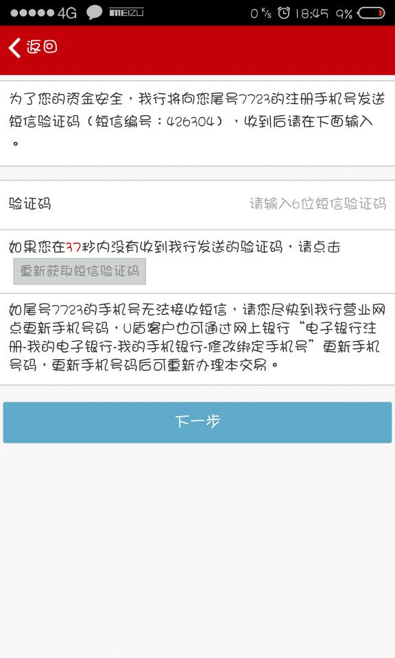 下载软件收不到验证码,怎么办-为什么下载的软件获取不了验证码