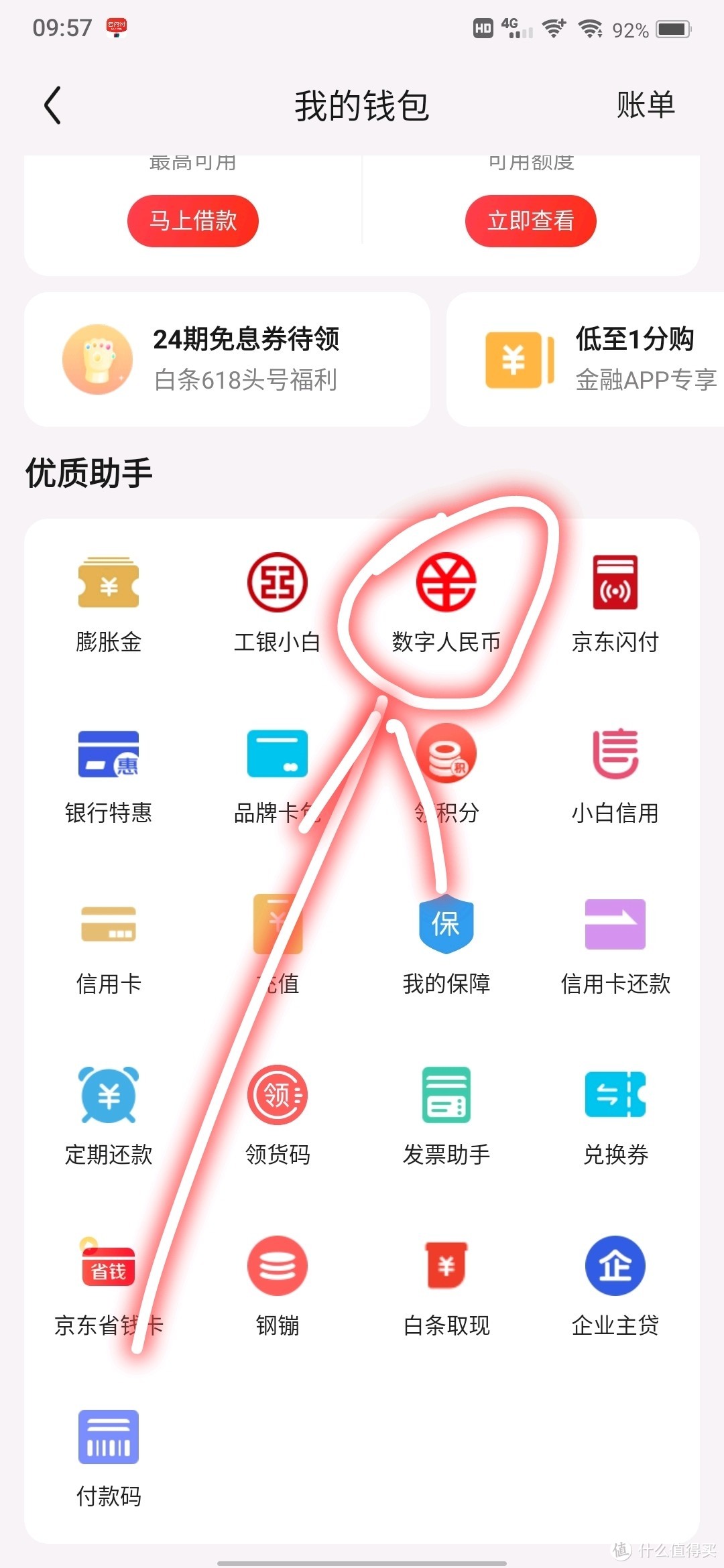 数字钱包app入口-数字钱包app是干啥的