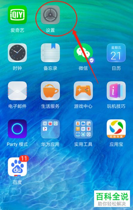 手机怎么换操作-手机怎么换操作方法