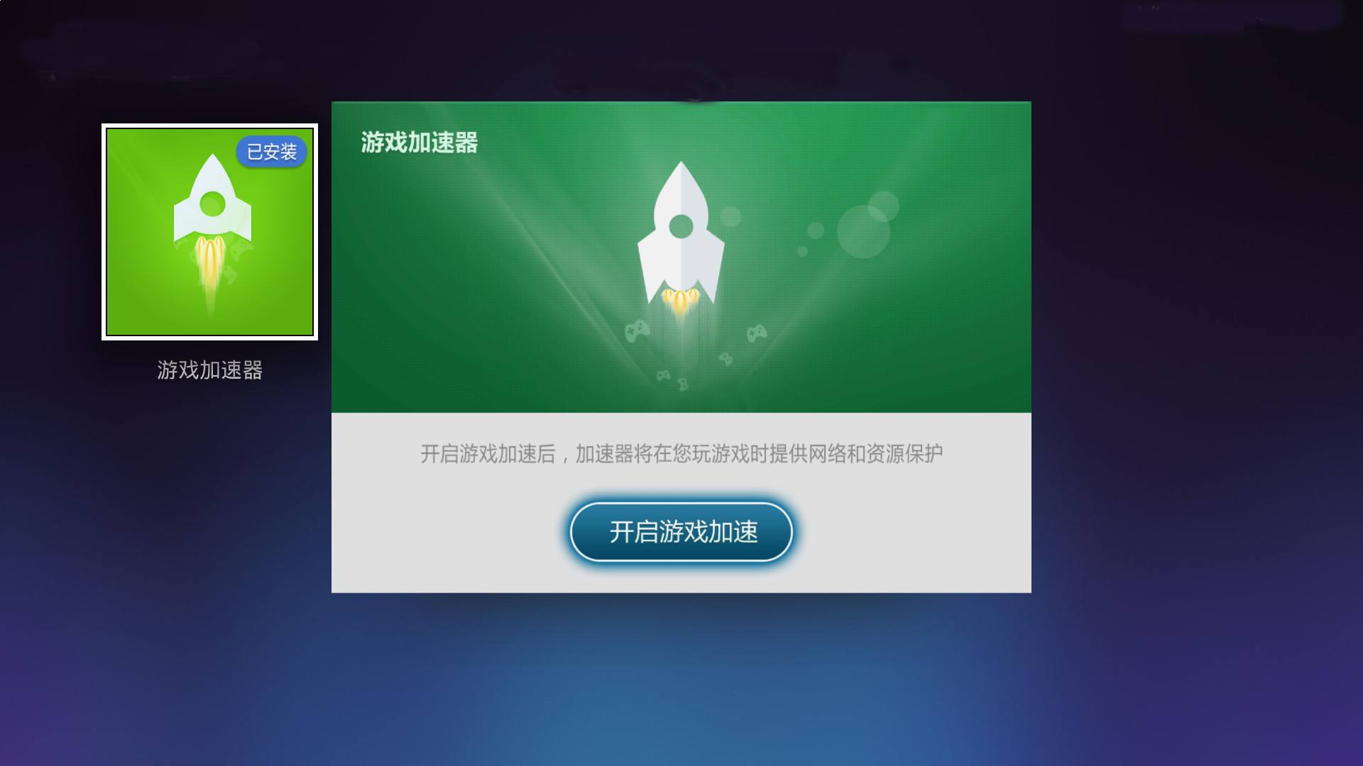 快鸭梯子加速器-加速器梯子推荐免费