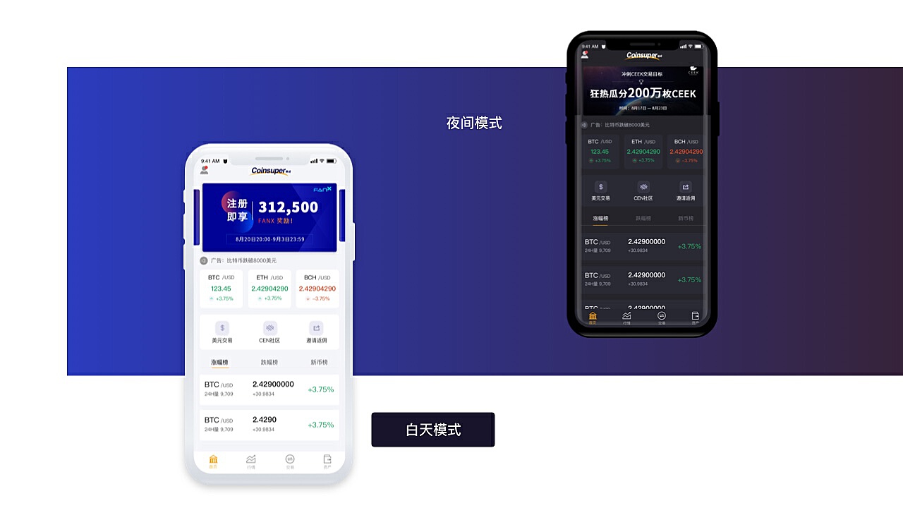 数字货币交易app下载-数字货币交易app下载链接