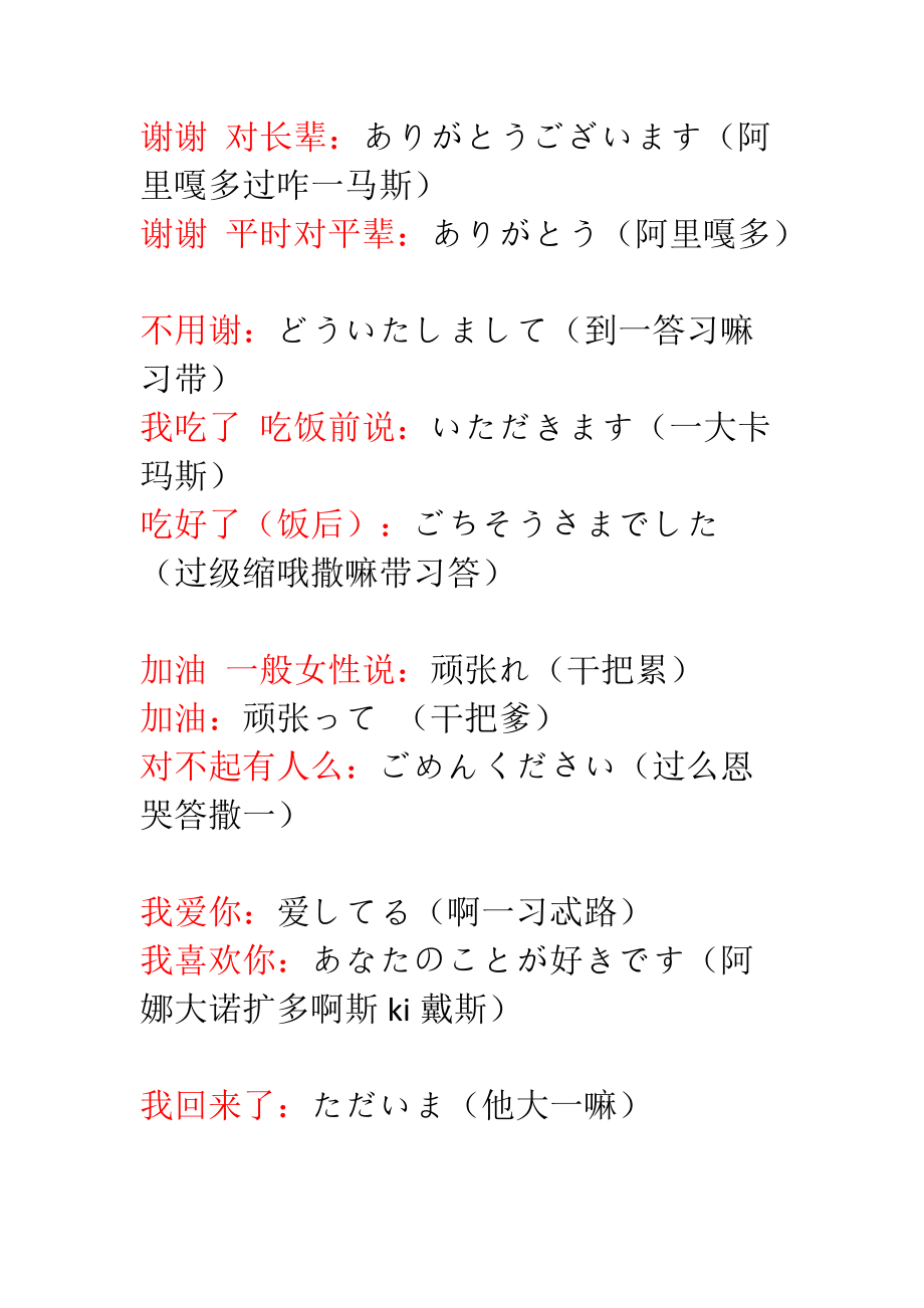 音译中文-ineedagirl音译中文