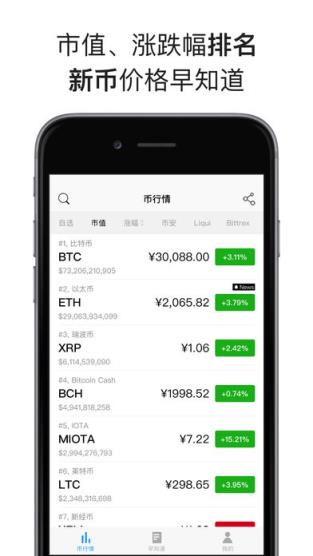 token官网安卓版下载-tokeneco官网下载免费