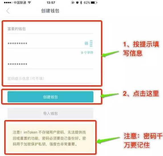 imtoken钱包怎么下载最新版本-imtoken钱包app官方下载版本大全
