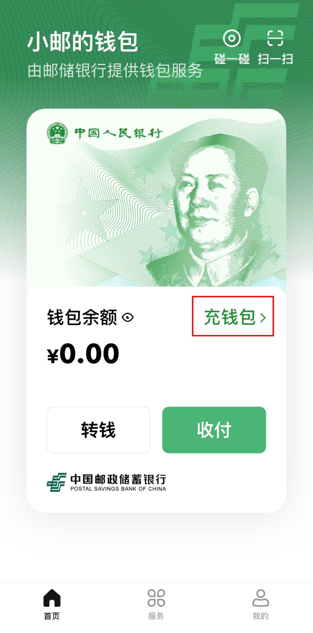 数字钱包app官方下载-数字钱包app官方下载安卓版