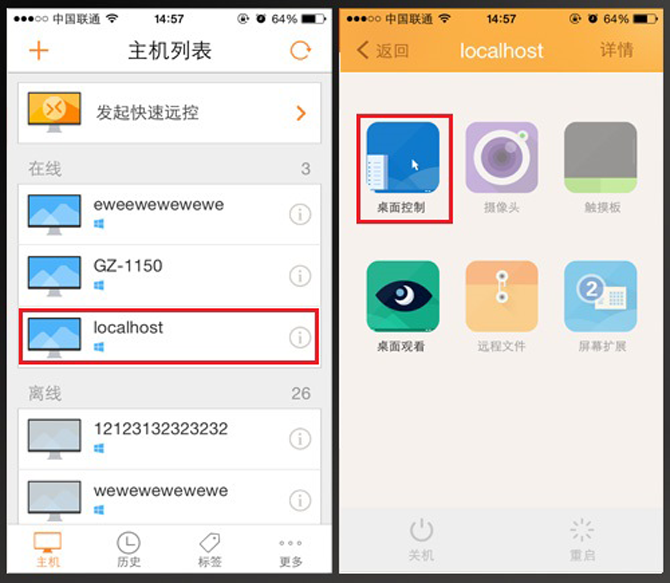 手机远程控制另一个手机免费软件苹果-iphone远程控制另一台iphone