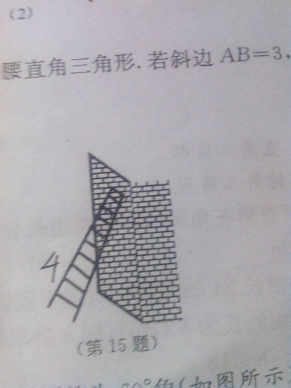 梯子与地面的夹角以多少度为宜-使用梯子时梯子与地面的夹角以多少度为宜