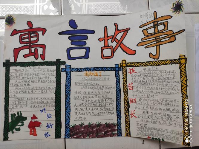 借梯子寓言故事告诉我们道理-借梯子寓言故事告诉我们道理英文
