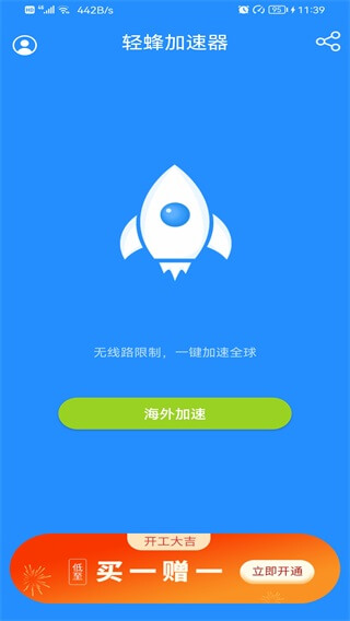 纸飞机永久免费加速器-纸飞机testflight