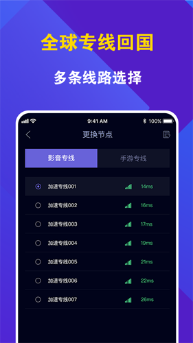 npv加速梯子-免费海外vqn加速