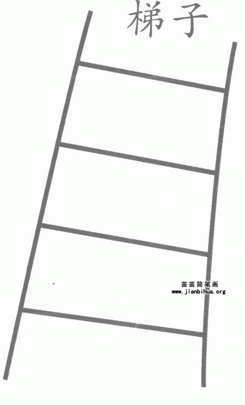 安吉梯子简笔画图片大全-安吉游戏梯子玩法和规则图片