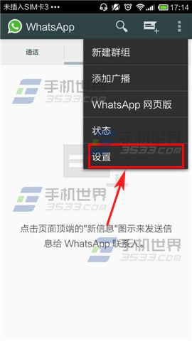 whatsapp苹果下载安装-whatsapp苹果下载安装流程注册