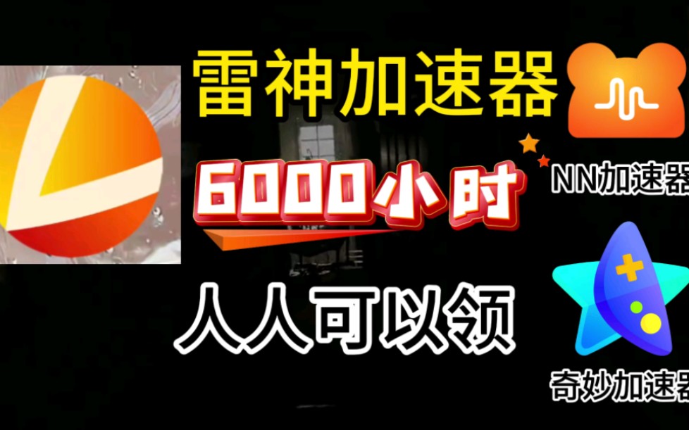 梯子app加速器免费手机-梯子app加速器免费手机可以用吗