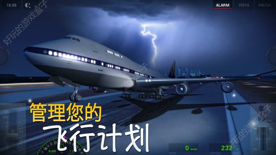飞机安卓版下载-飞机安卓版下载安装