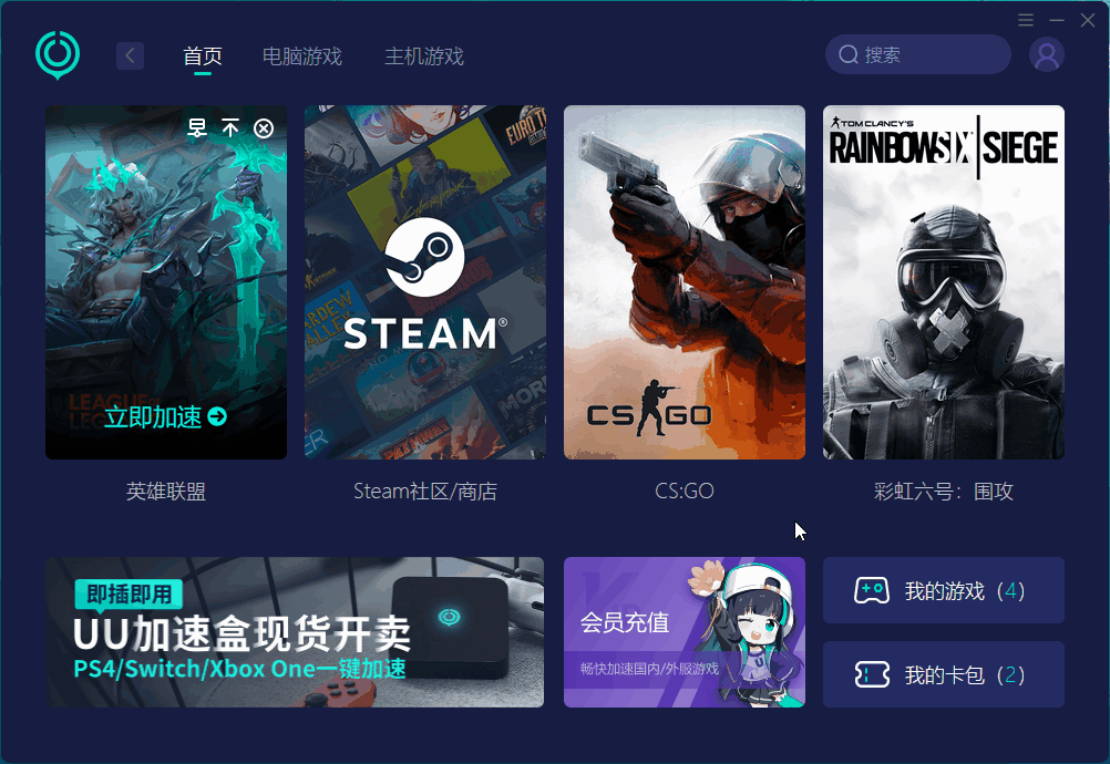 加速器试用30分钟-轻蜂加速器app下载