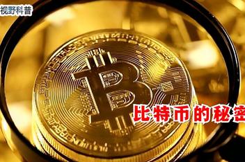 比特币最高峰的时候多少钱一枚-比特币最高峰的时候多少钱一枚人民币