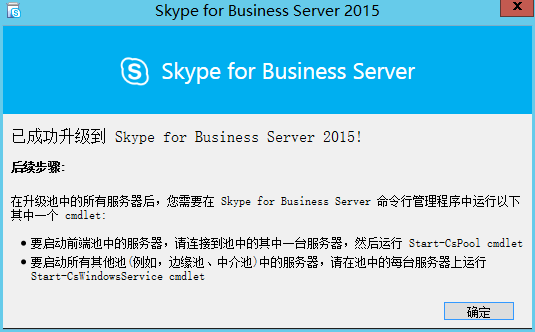 skypeforbusiness安卓手机下载-skypeforbusiness是什么东西怎么卸载