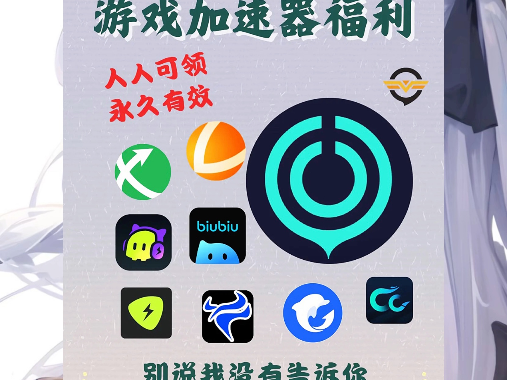 免费游戏加速器pc-免费游戏加速器永久免费版安卓