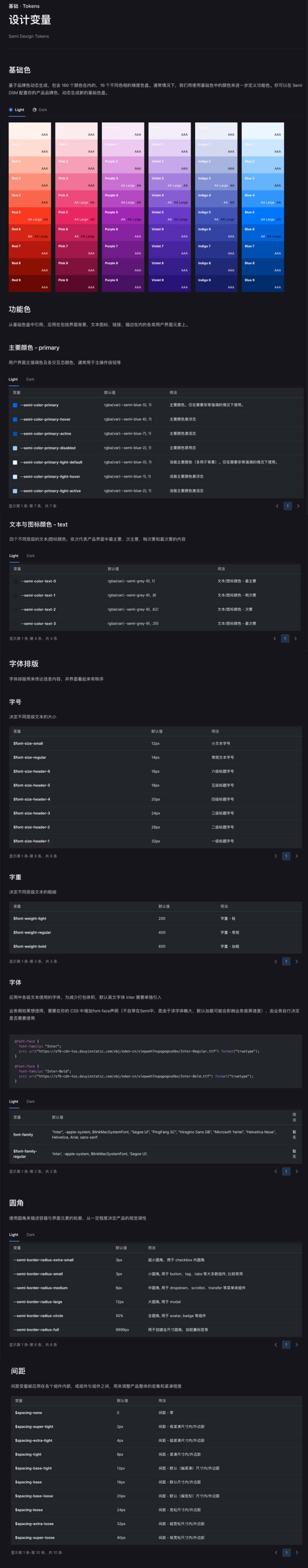 企业微信token-企业微信收费标准一年多少钱