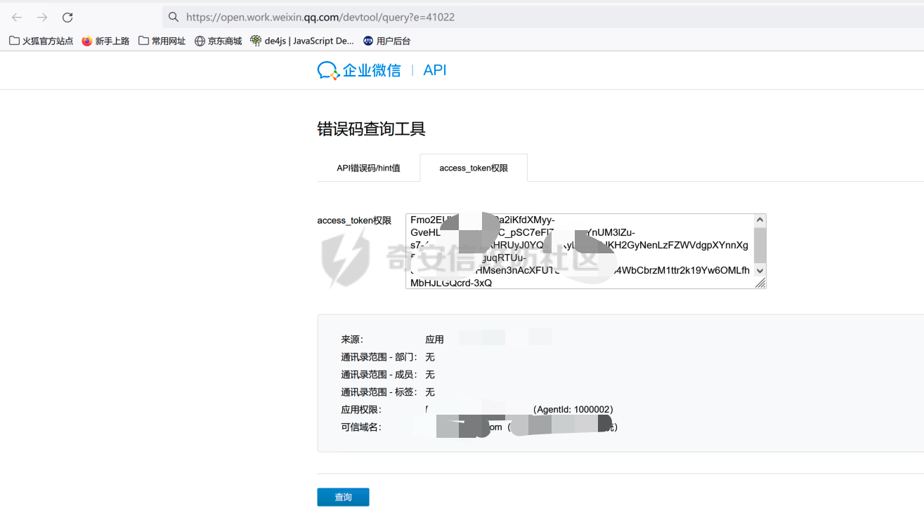 企业微信token-企业微信收费标准一年多少钱