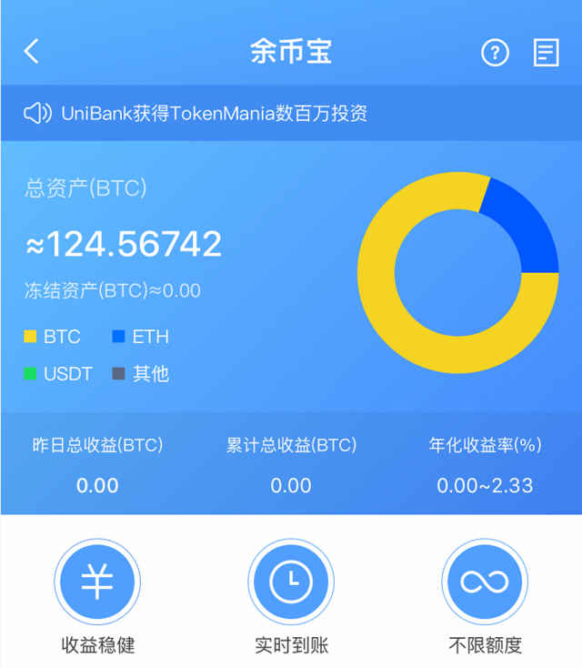 usdt泰达币app-usdt泰达币官网版下载